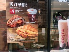 门面-COSTA COFFEE(吴江路店)