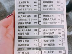 菜单-添好运点心专门店(中环IFC店)