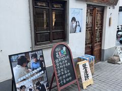 -阿木舂记·特色小吃(平江路店)