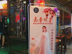 -江南古镇(斗西路万致创意园店)