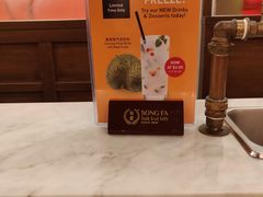 -松發肉骨茶(先得坊店)