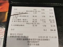 账单-酸喜·三度酸·贵州味