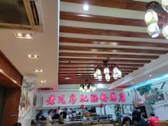 大堂-青石桥老瓦房肥肠粉总店(青石桥总店)