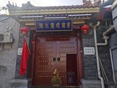 -皇家冰窖小院(什刹海店)