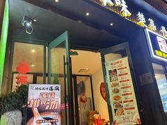 -原鄉本味 楚菜 丹江口鱼(北苑店)