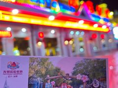 -沈阳方特欢乐世界