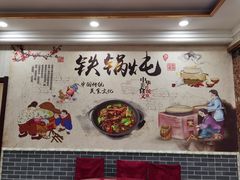 -五台山大锅饭