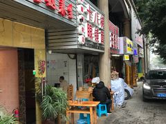 -十八梯眼镜面(五红路店)