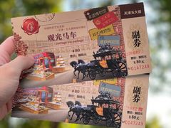 -天津五大道文化旅游区