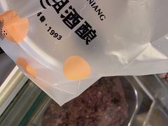 -三姐酒酿(老门东店)