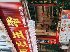 -八市阿杰五香(大元路分店)