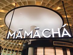 -MAMACHA妈妈茶(岳麓山店)