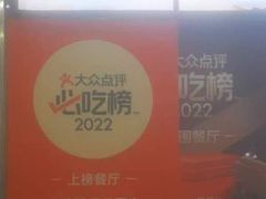 -老陈婆手工面庄