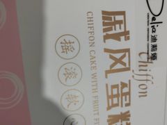 -迪莉娅(欧亚卖场店)