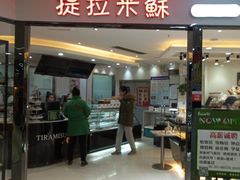 门面-丽莎蓓甜CAKE生日蛋糕·动物奶油(石家庄店)
