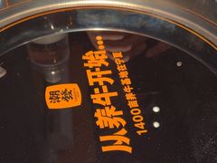 -潮发潮汕牛肉店(软件基地店)