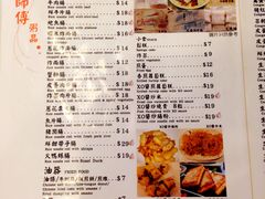 菜单-大师傅粥品(埃华街)