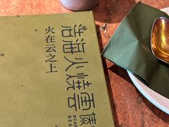 -浩海火燒雲傣家菜(芮欧百货店)