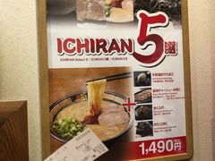 -一兰拉面(新宿中央东口店)