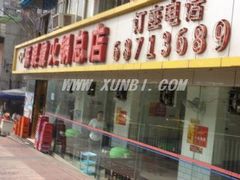 -陈眼镜火锅(总店)