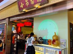 -新奥购物中心