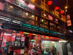 -金莲记(茨厂街店)