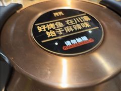 -烤匠麻辣烤鱼(万象城店)