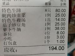 账单-伟记牛蹄(道滘店)