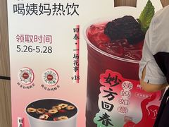 -炖物24章·顺时轻养茶(黄龙店)