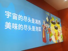 -萝鸡思味秘制泡菜(万家丽店)