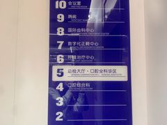 -固德口腔(南城总院)