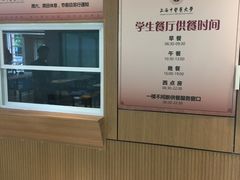 -上海中医药大学-食堂