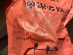-单家老院·院子里的青岛菜(沙子口店)