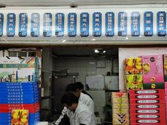 门面-一品方糕专卖店