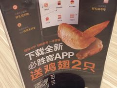 -必胜客(桐乡吾悦广场店)