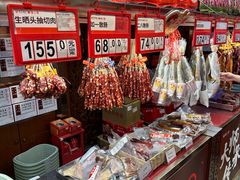 -皇上皇腊味店(下九路店)