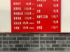 -津门张记包子铺(华昌道店)