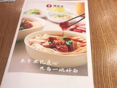 -李先生牛肉面大王(上海站南广场店)
