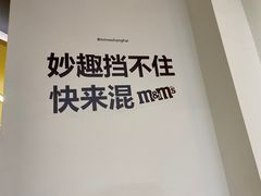 -m豆巧克力世界(上海世茂广场店)