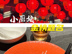 -小厨娘金榜题名(夫子庙秦淮河店)