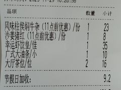 -幸运楼(北京路店)