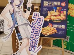 -德克士(保利城店)