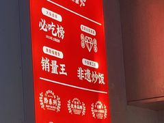 -怪噜范·老贵阳街头名小吃(鸿通城店)