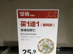 -盒马鲜生(枣园路店)