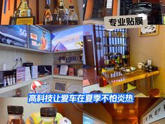 -天猫养车贴膜轻改·蓝电(优匹康桥东路店)