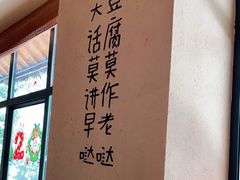 -田边二娃子·湖南民间菜