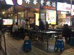 门面-大凉山彝家烤肉坊自助西昌火盆烧烤(建设路店)