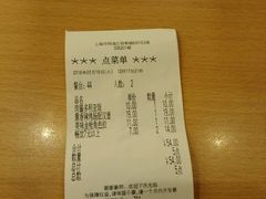 账单-萨莉亚意式餐厅(特力时尚汇店)