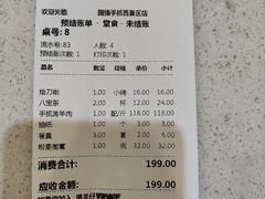 -国强手抓(西夏区店)