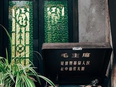 -古董花园(思南路42弄小区店)